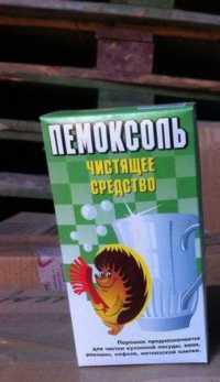 Чист. порошок Пемоксоль 0,5кг 3171/6