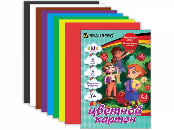 Картон цветной А3 8 цв. Brauberg
