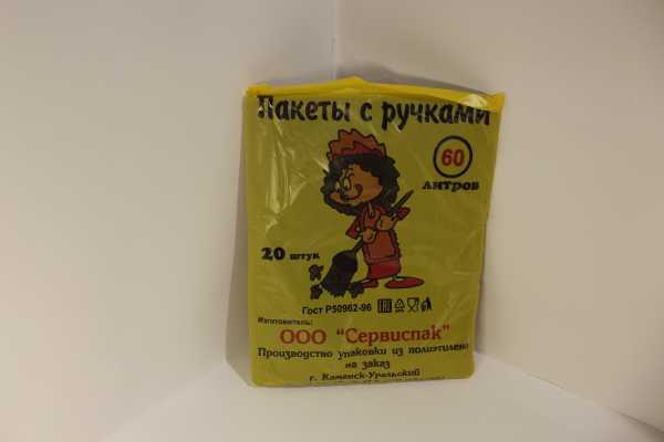 Мешки мус. 60л  с ручками (20шт.)