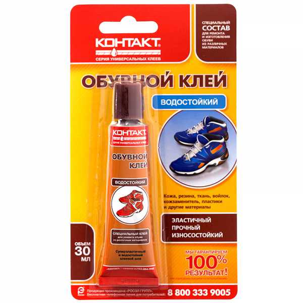 "Клей  обувной ""КОНТАКТ"" водостойкий 30мг 4052/72"