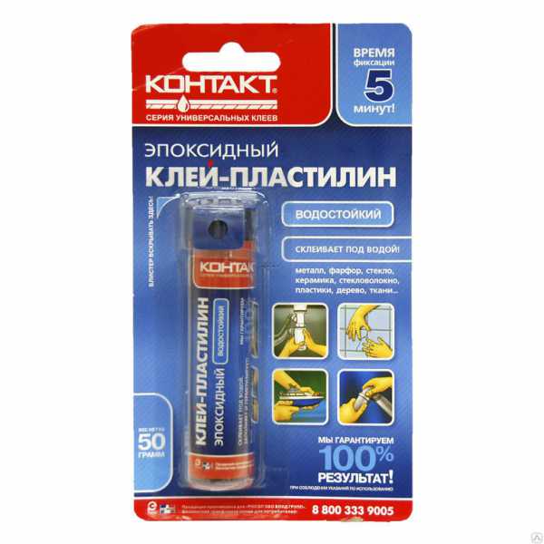 "Клей  Эпоксидный ""КОНТАКТ"" метал.-холодная сварка 50мл 4052/72"
