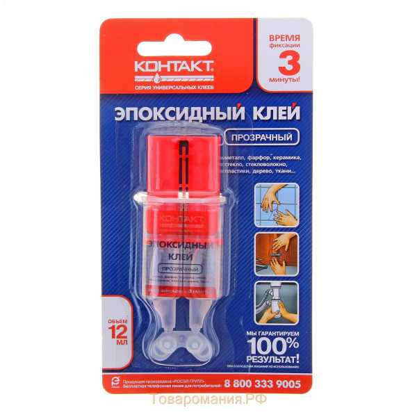 "Клей  Эпоксидный ""КОНТАКТ"" прозр. 12мл 4052/72"