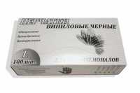 Перчатки виниловые "М, L, XL" (100шт/10уп) 3802/111