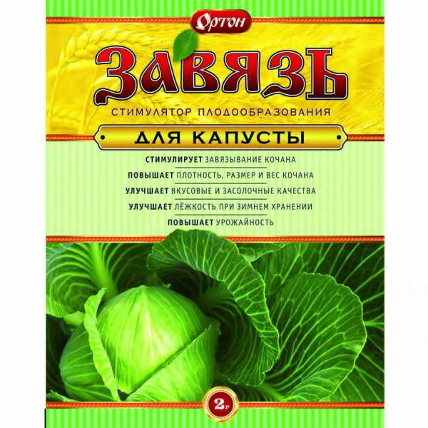 Стимулятор д/ капусты ЗАВЯЗЬ