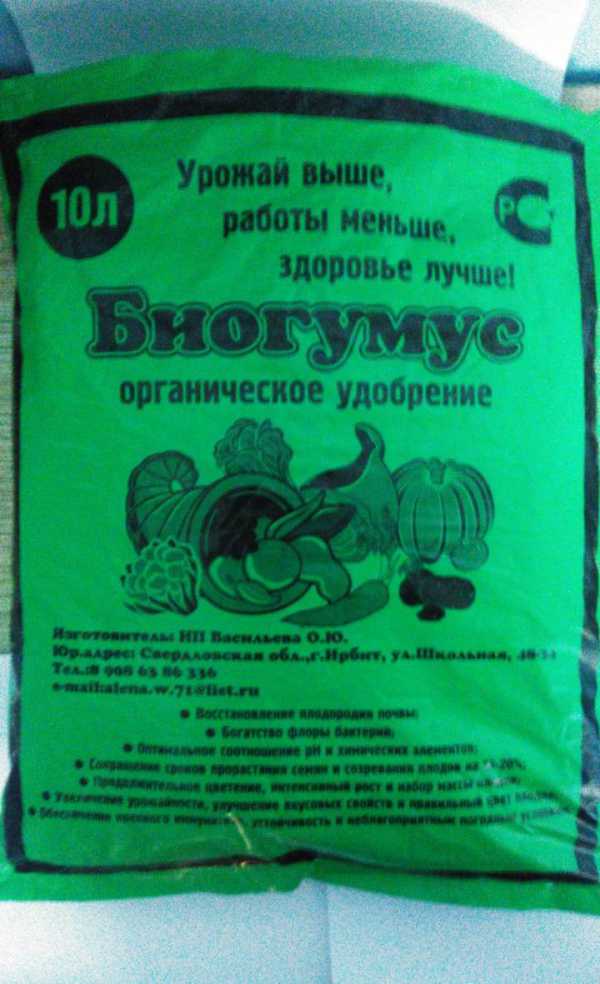 Биогумус 10л 4052/993