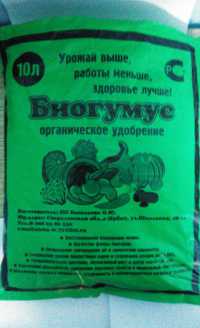 Биогумус 10л 4052/993