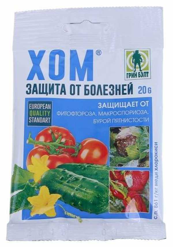Удобрение Хом (пак 20гр)