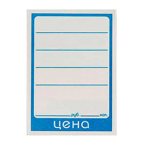 Ценники бумажные 5*7 (100) 50упк. 2313