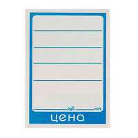 Ценники бумажные 5*7 (100) 50упк. 2313