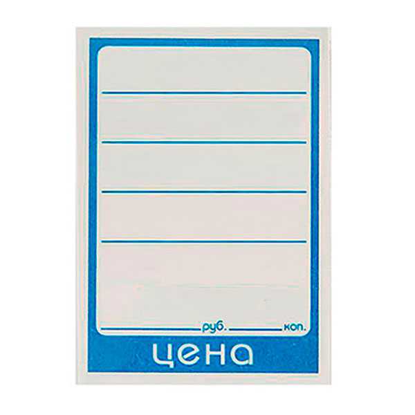 Ценники бумажные 7*10 (100) 50упк. 2316