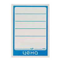Ценники бумажные 7*10 (100) 50упк. 2316