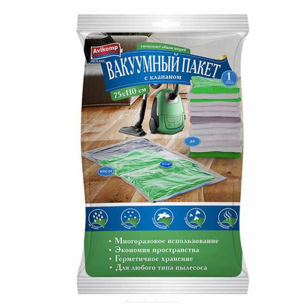 Вакуумный пакет с клапаном, 75*110см 3614/3