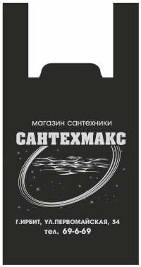 Пакет-майка с печатью. 1 цвет.