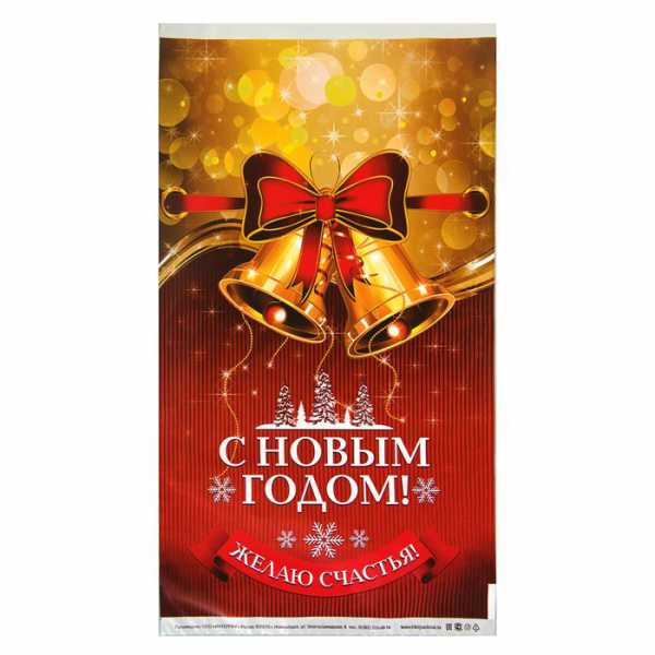 Пакет фольгированный 20*35см "Перезвон"
