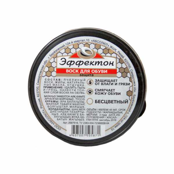 Крем д/обуви ЭФФЕКТОН 50мл черный 1727/55