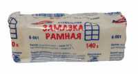 Замазка рамная 140гр