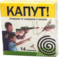 Спиральки от комаров и мошек КАПУТ (10шт/60) 3171/17