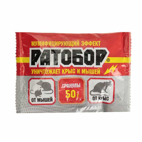 Ратобор Гранулы от грызунов 50 гр 0830/067