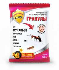 Средство Гранулы от муравьев 50гр. пакет